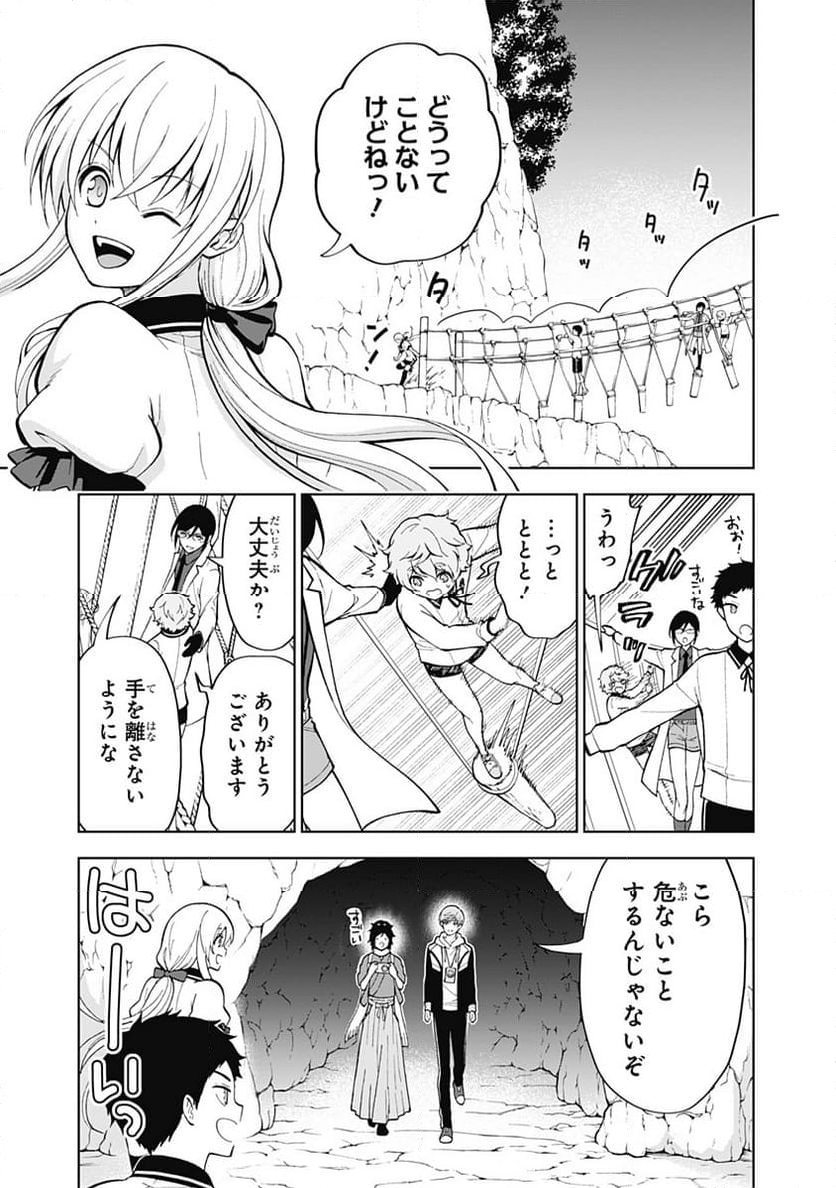 特『刀剣乱舞-花丸-』～雪月華～ - 第8話 - Page 19