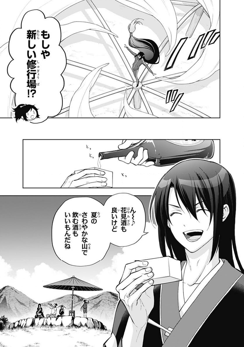 特『刀剣乱舞-花丸-』～雪月華～ - 第8話 - Page 3