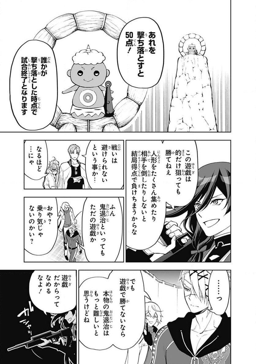 特『刀剣乱舞-花丸-』～雪月華～ - 第8話 - Page 27