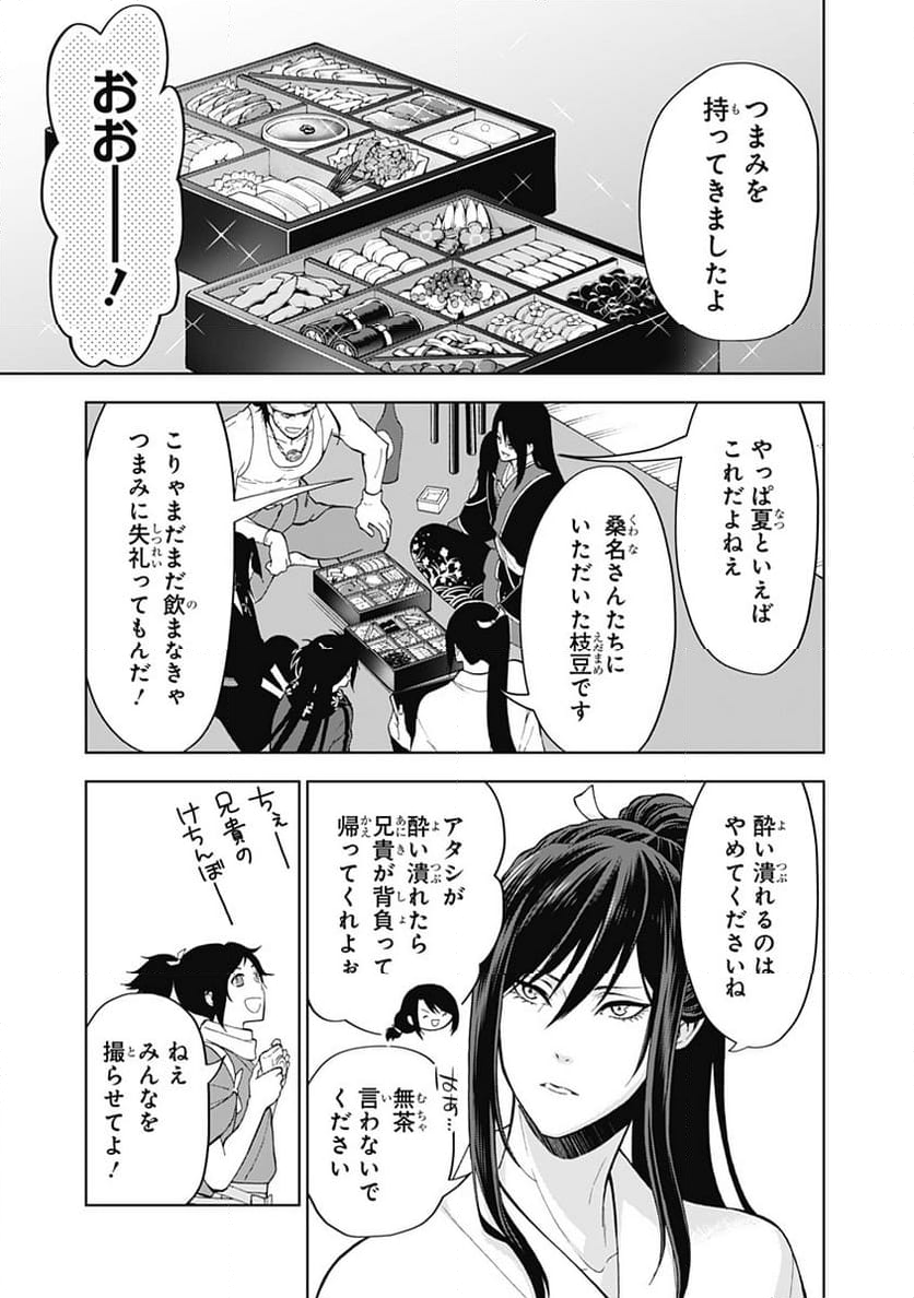 特『刀剣乱舞-花丸-』～雪月華～ - 第8話 - Page 5