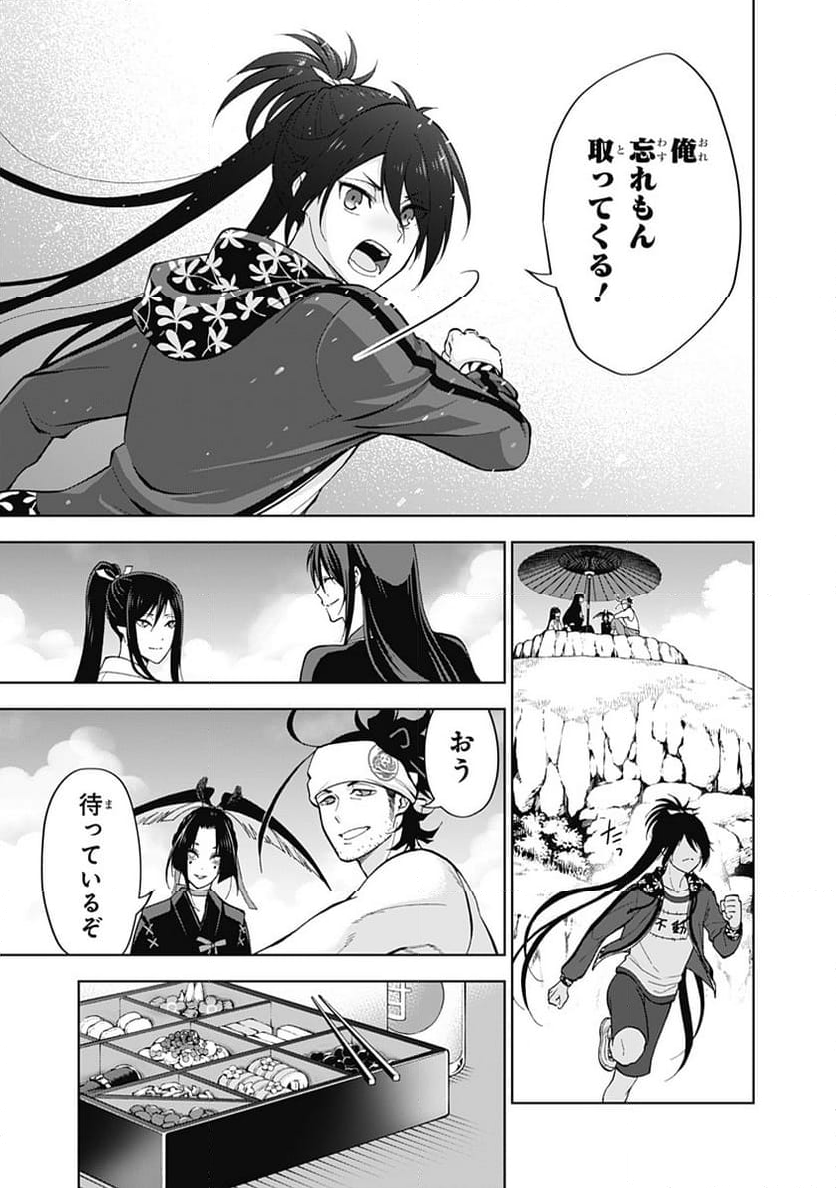 特『刀剣乱舞-花丸-』～雪月華～ - 第8話 - Page 9