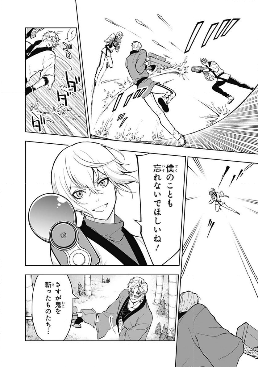 特『刀剣乱舞-花丸-』～雪月華～ - 第9話 - Page 12