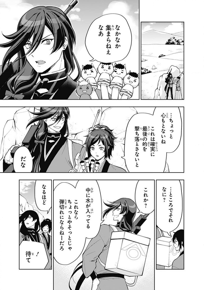 特『刀剣乱舞-花丸-』～雪月華～ - 第9話 - Page 17