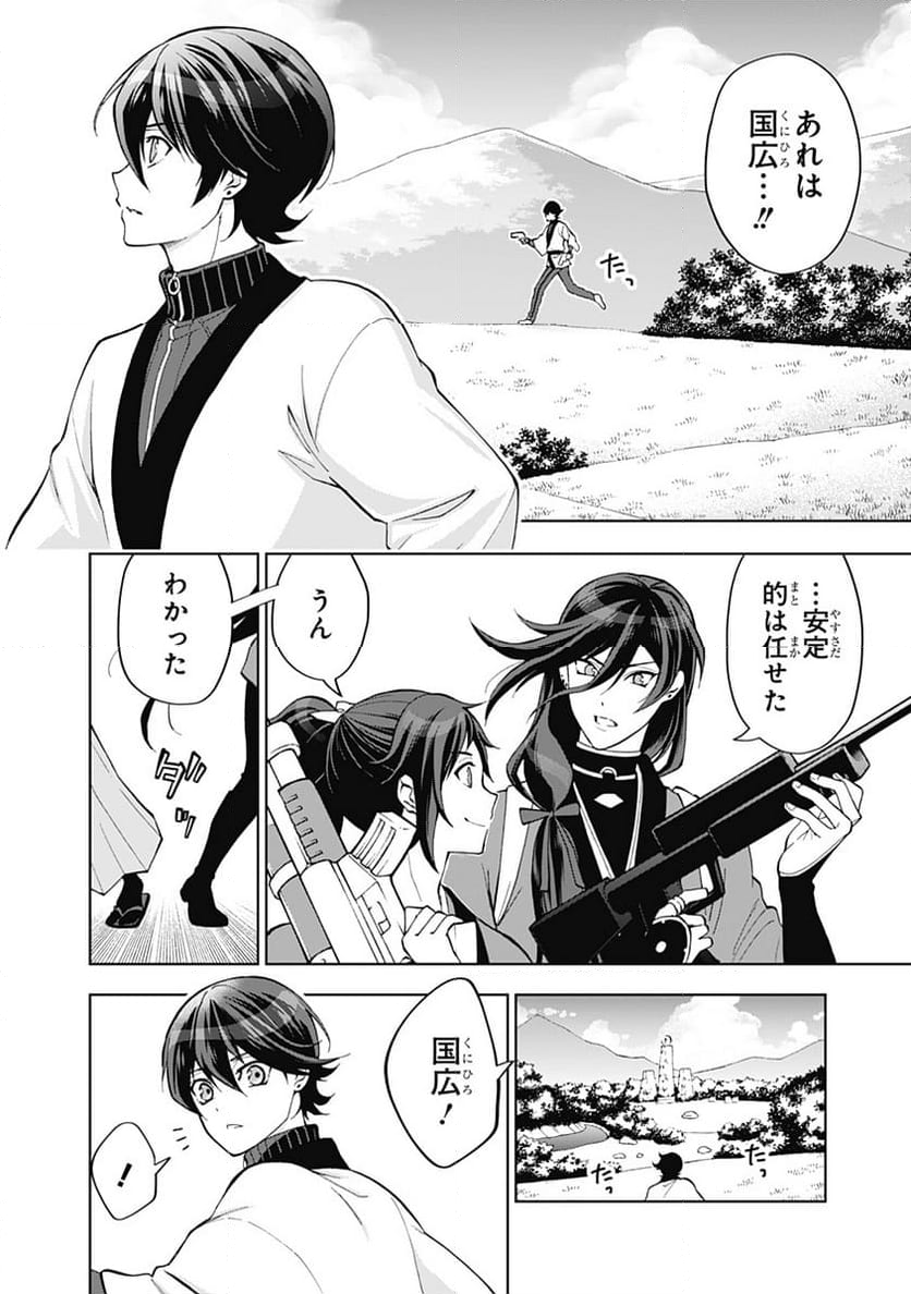 特『刀剣乱舞-花丸-』～雪月華～ - 第9話 - Page 18