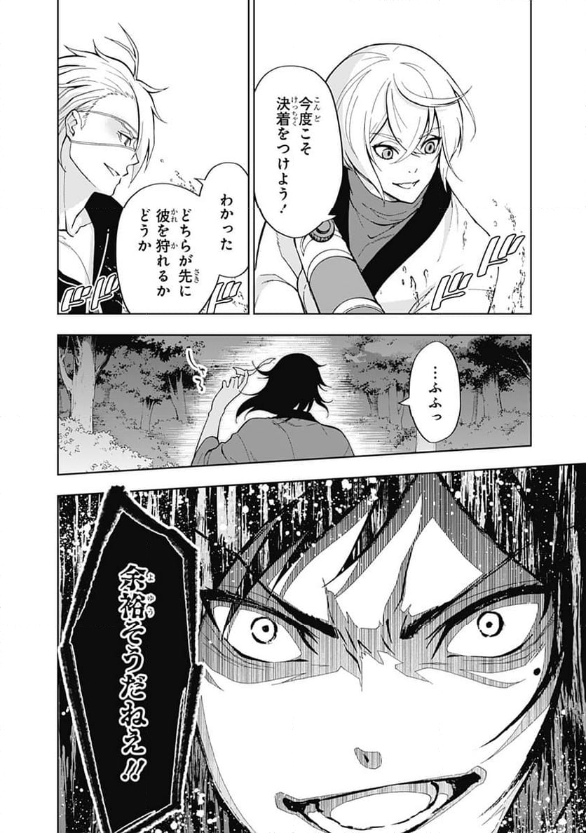 特『刀剣乱舞-花丸-』～雪月華～ - 第9話 - Page 24