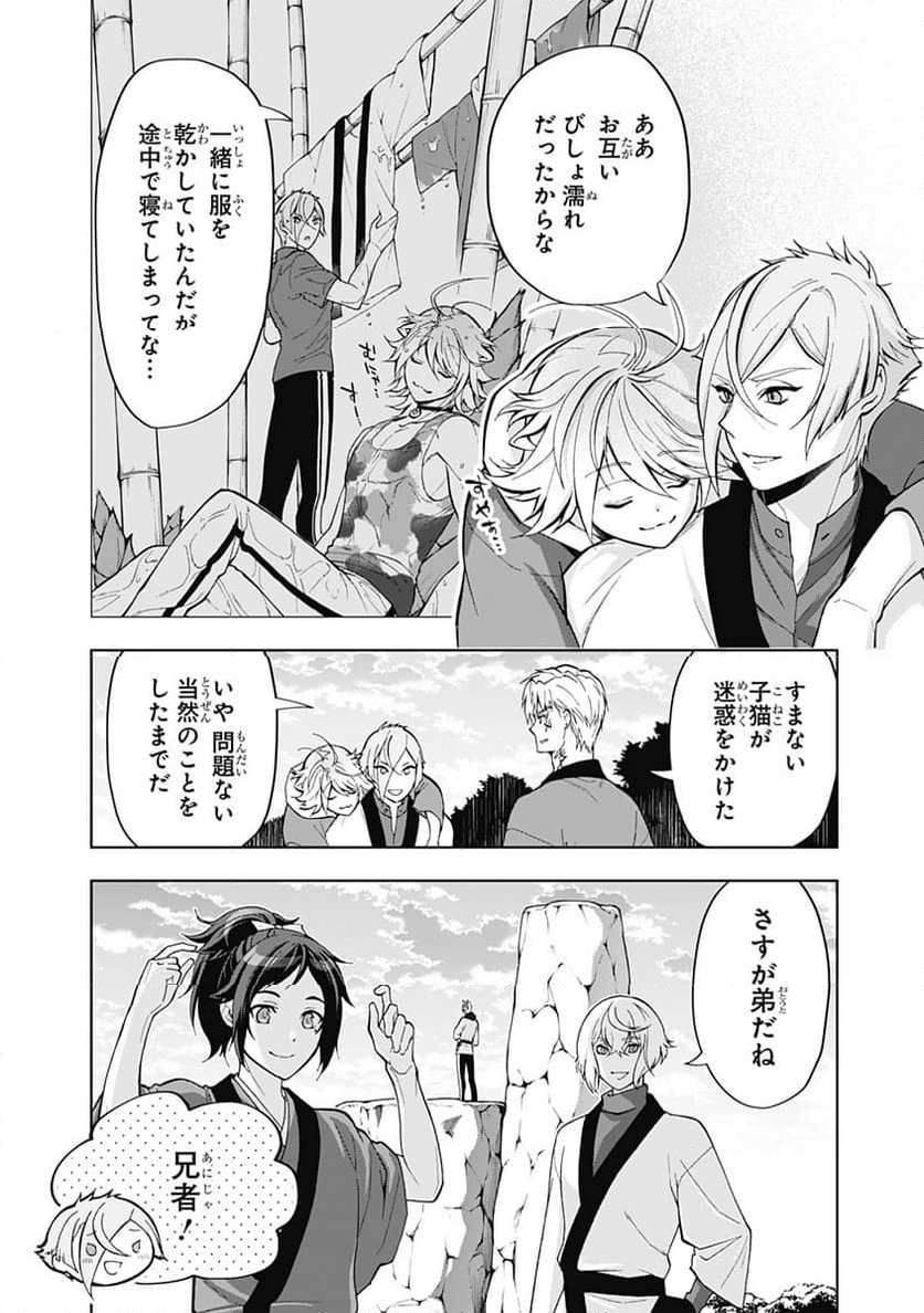 特『刀剣乱舞-花丸-』～雪月華～ - 第9話 - Page 34