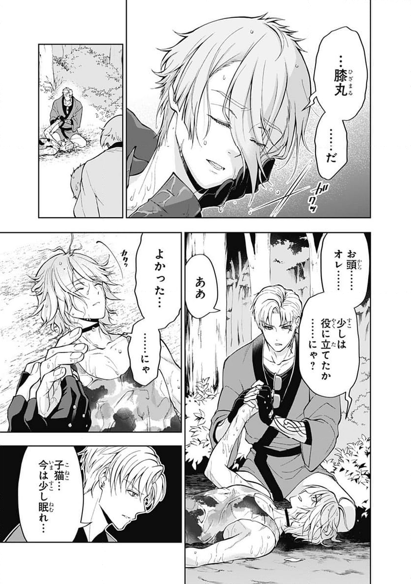 特『刀剣乱舞-花丸-』～雪月華～ - 第9話 - Page 7