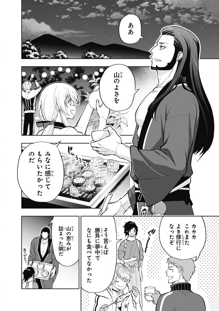 特『刀剣乱舞-花丸-』～雪月華～ - 第10話 - Page 2