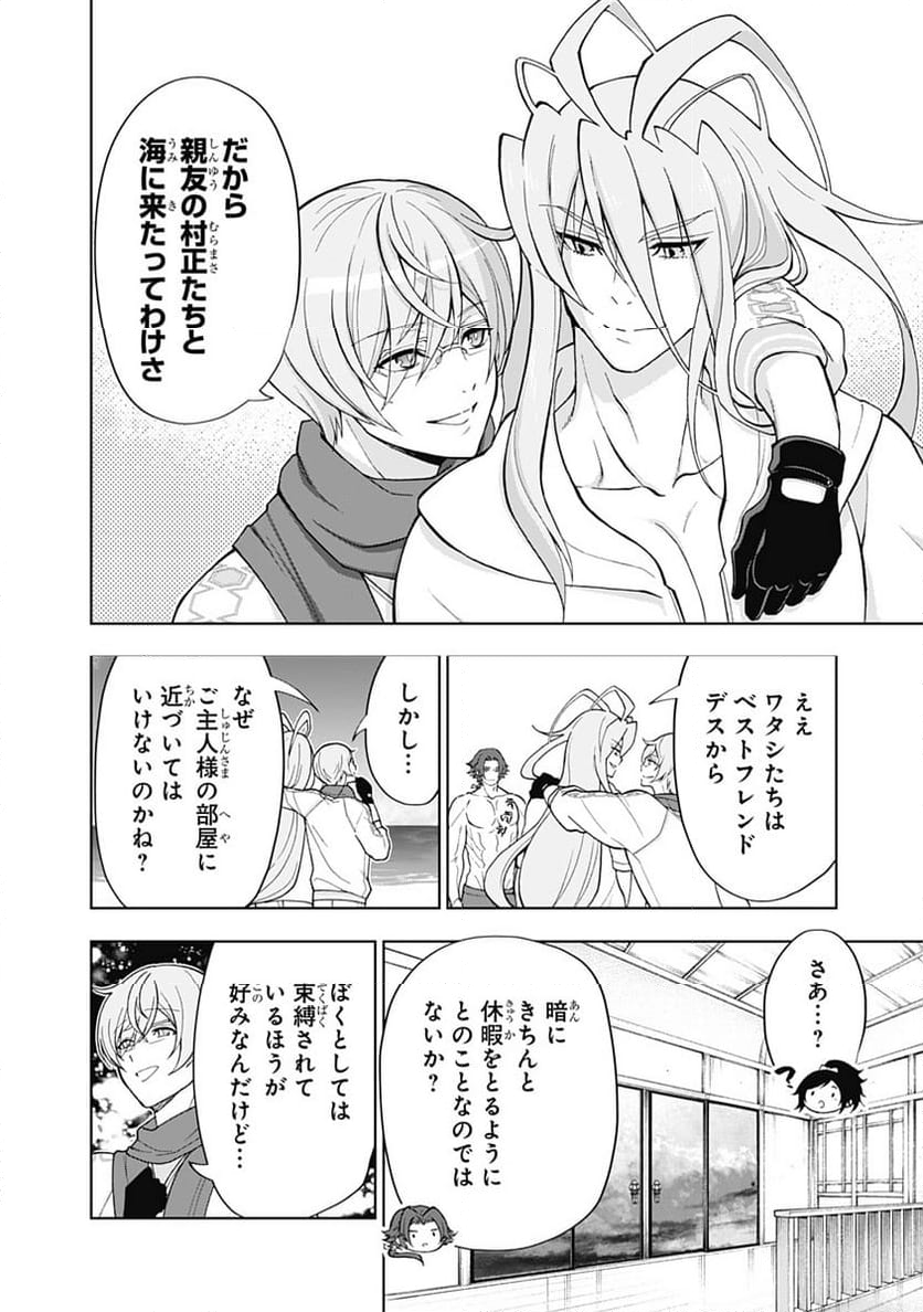 特『刀剣乱舞-花丸-』～雪月華～ - 第10話 - Page 16