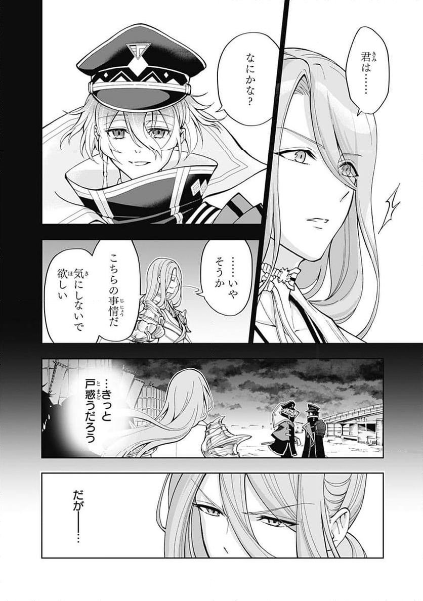 特『刀剣乱舞-花丸-』～雪月華～ - 第10話 - Page 26