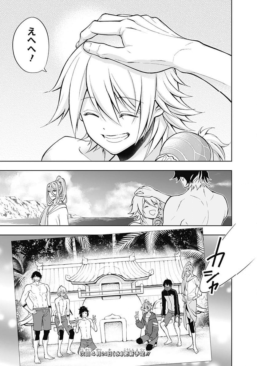 特『刀剣乱舞-花丸-』～雪月華～ - 第10話 - Page 37