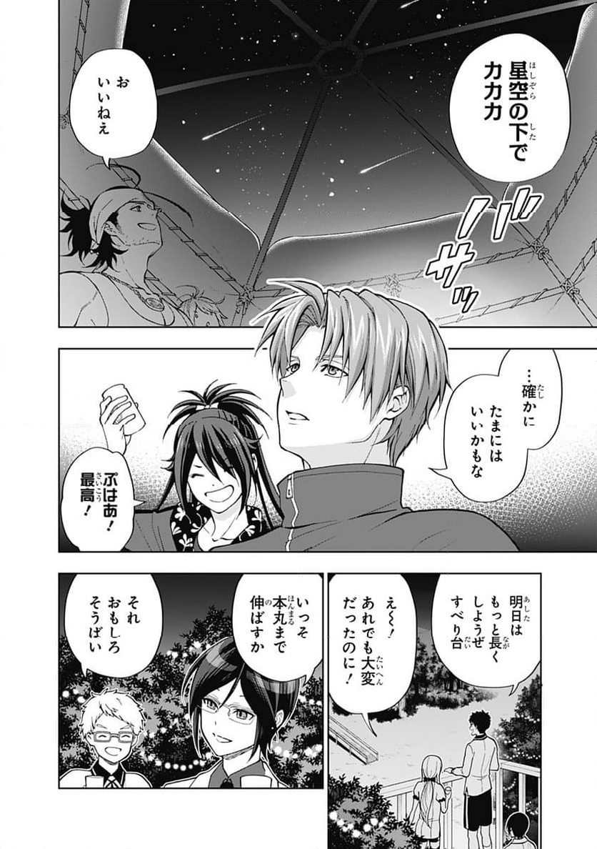 特『刀剣乱舞-花丸-』～雪月華～ - 第10話 - Page 6