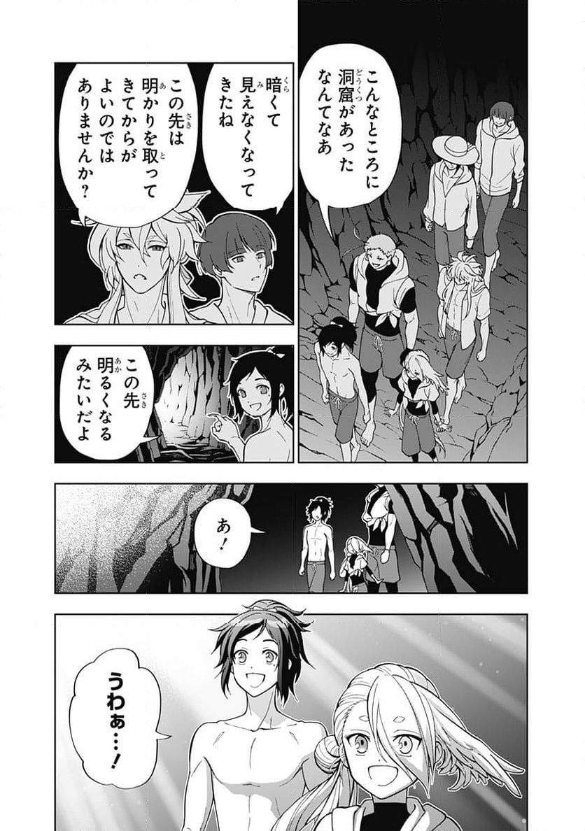 特『刀剣乱舞-花丸-』～雪月華～ - 第11話 - Page 13