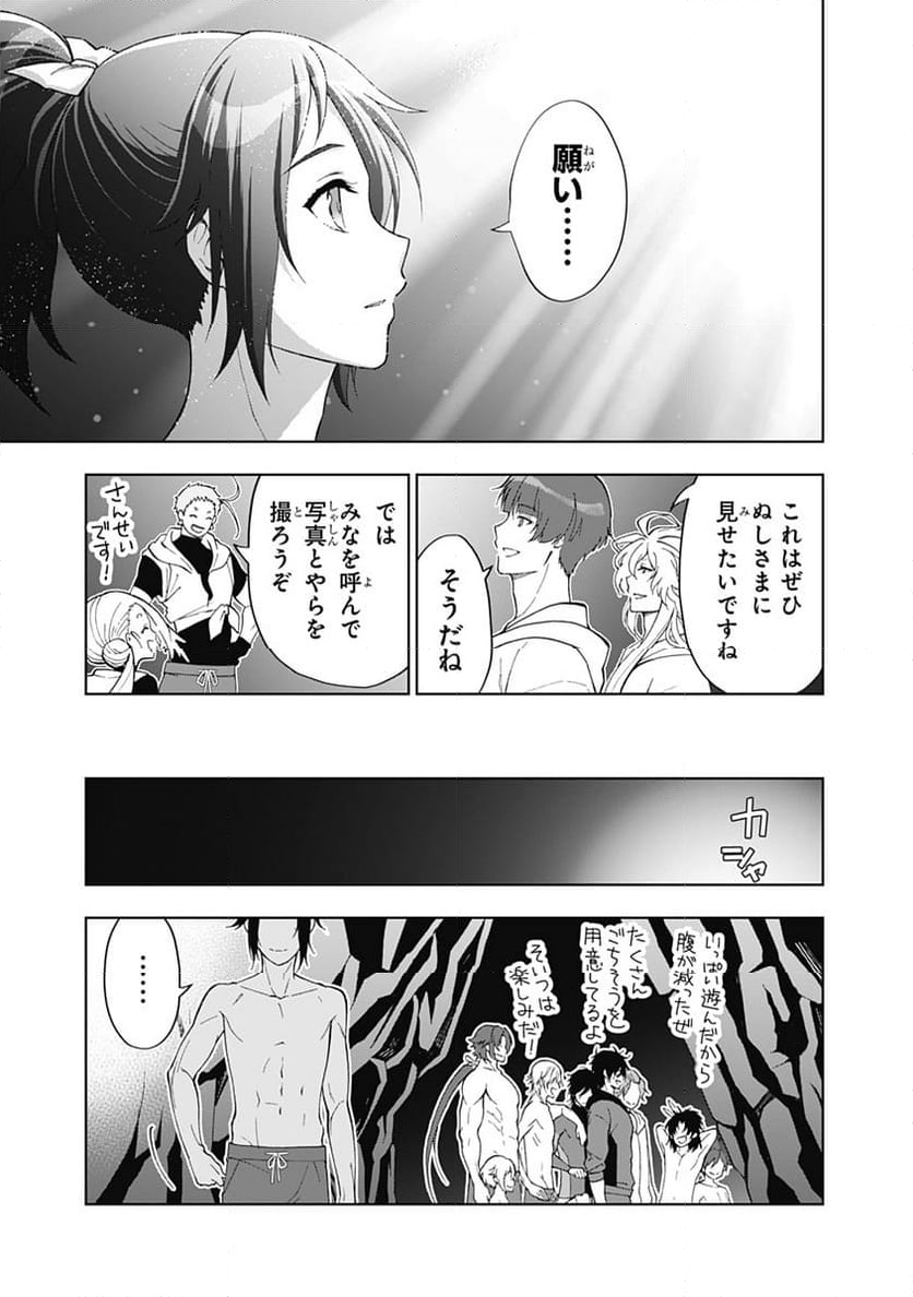 特『刀剣乱舞-花丸-』～雪月華～ - 第11話 - Page 15