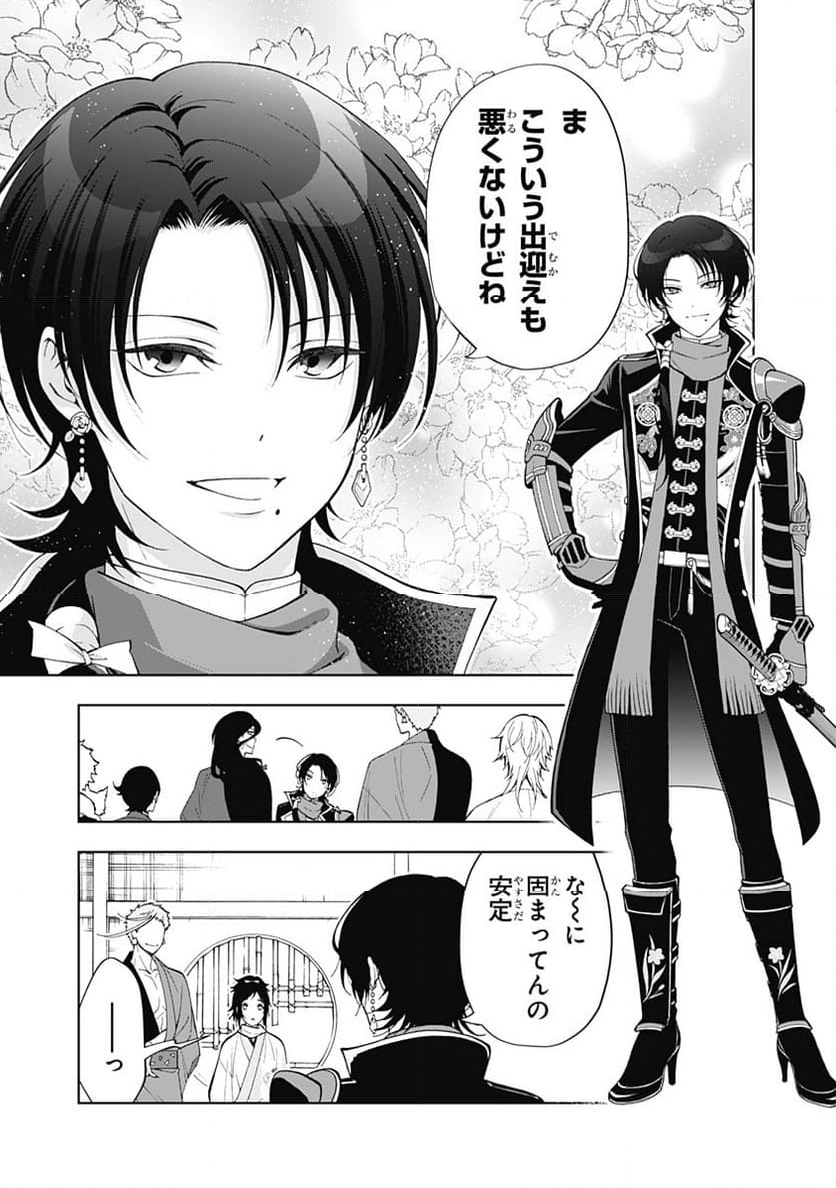 特『刀剣乱舞-花丸-』～雪月華～ - 第11話 - Page 27