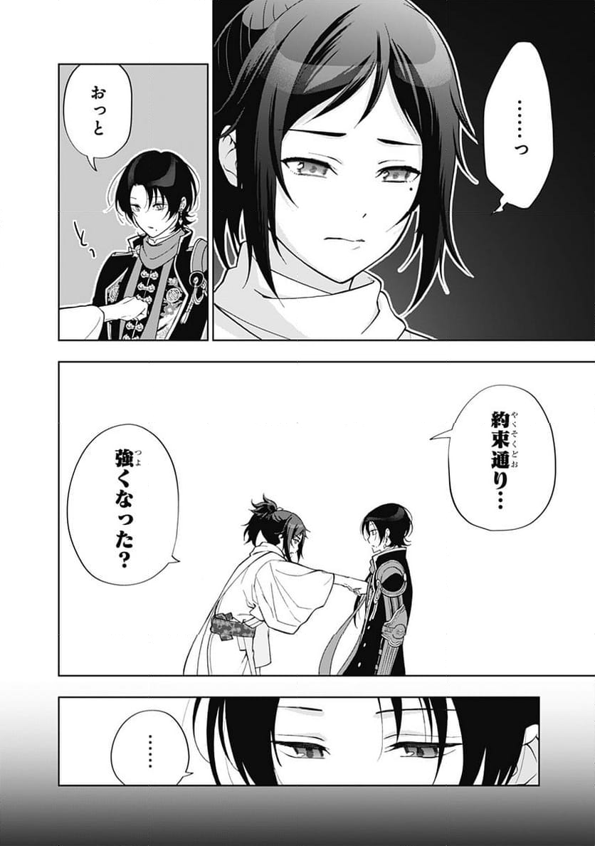 特『刀剣乱舞-花丸-』～雪月華～ - 第11話 - Page 28