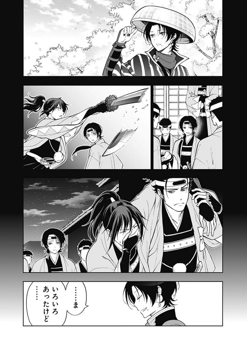 特『刀剣乱舞-花丸-』～雪月華～ - 第11話 - Page 29