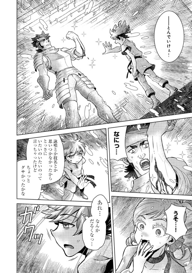 異世界創造のすゝめ~スマホアプリで惑星を創ってしまった俺は神となり世界を巡る 第2.2話 - Trang 14