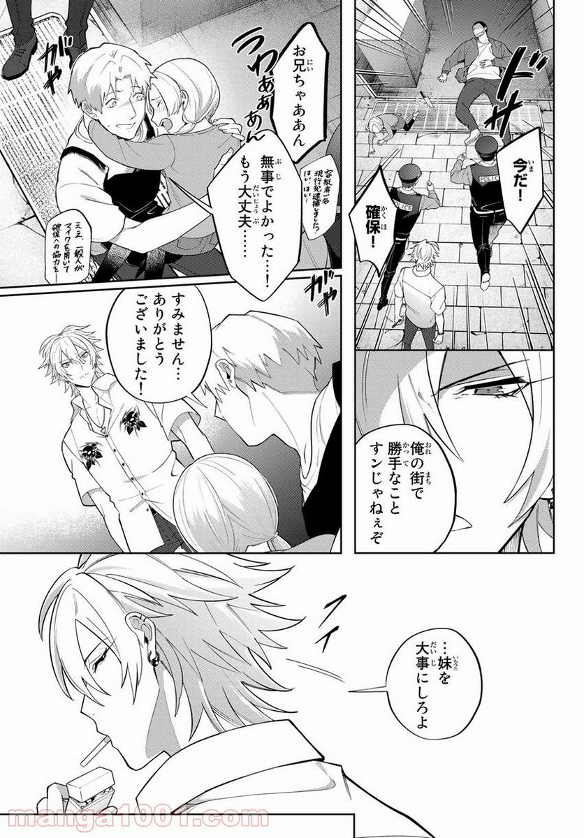 ヒプノシスマイク　－Ｄｉｖｉｓｉｏｎ　Ｒａｐ　Ｂａｔｔｌｅ－　ｓｉｄｅ　Ｂ．Ｂ　＆　Ｍ．Ｔ．Ｃ＋ - 第11話 - Page 11