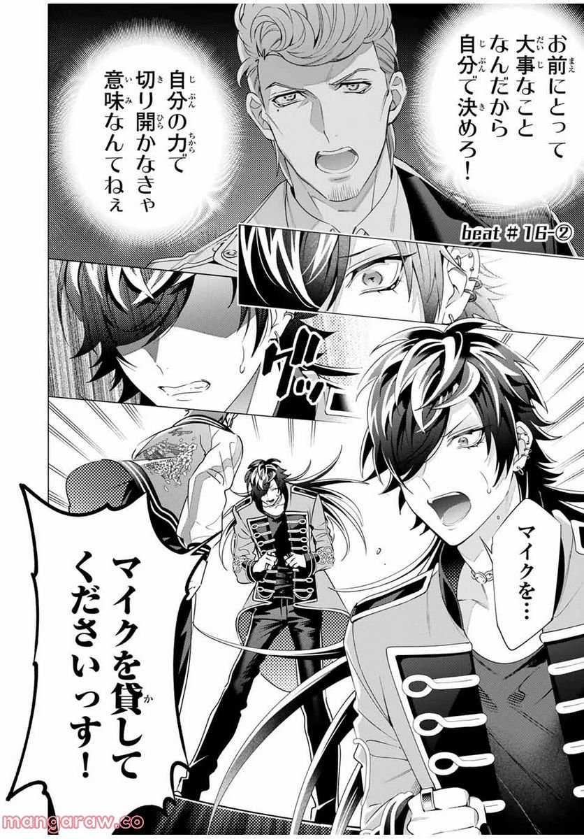 ヒプノシスマイク　－Ｄｉｖｉｓｉｏｎ　Ｒａｐ　Ｂａｔｔｌｅ－　ｓｉｄｅ　Ｂ．Ｂ　＆　Ｍ．Ｔ．Ｃ＋ 第16.2話 - Trang 1