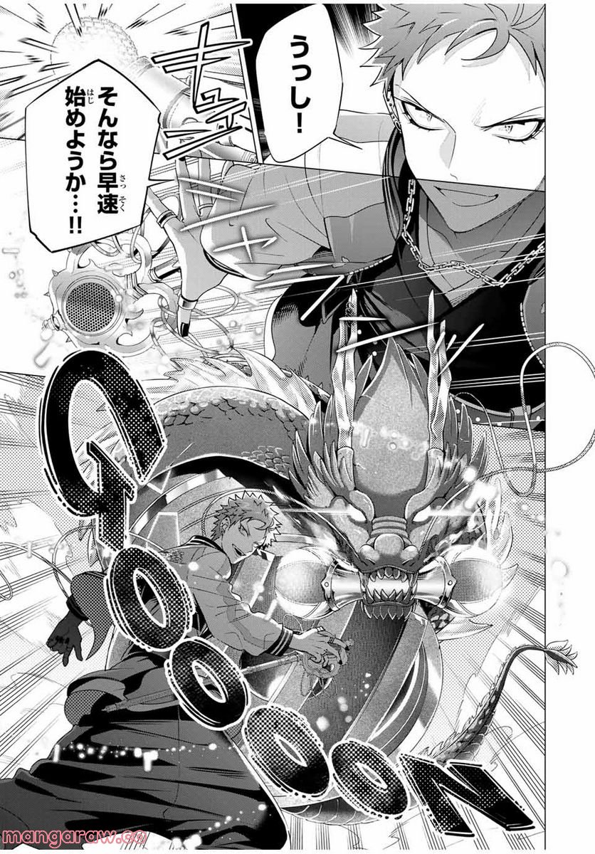ヒプノシスマイク　－Ｄｉｖｉｓｉｏｎ　Ｒａｐ　Ｂａｔｔｌｅ－　ｓｉｄｅ　Ｂ．Ｂ　＆　Ｍ．Ｔ．Ｃ＋ 第16.2話 - Trang 2
