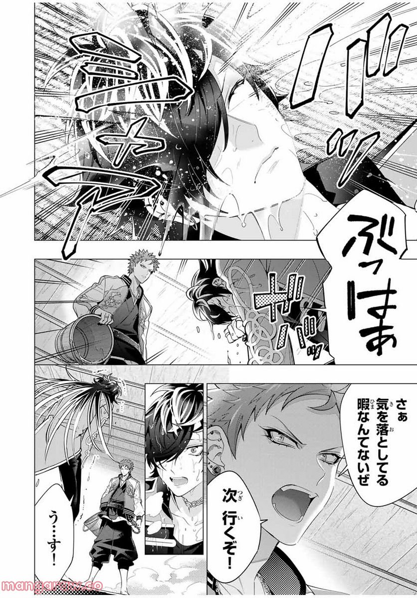 ヒプノシスマイク　－Ｄｉｖｉｓｉｏｎ　Ｒａｐ　Ｂａｔｔｌｅ－　ｓｉｄｅ　Ｂ．Ｂ　＆　Ｍ．Ｔ．Ｃ＋ 第16.2話 - Trang 7