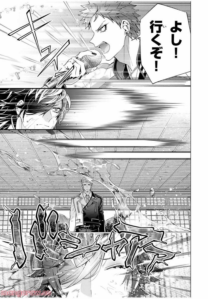 ヒプノシスマイク　－Ｄｉｖｉｓｉｏｎ　Ｒａｐ　Ｂａｔｔｌｅ－　ｓｉｄｅ　Ｂ．Ｂ　＆　Ｍ．Ｔ．Ｃ＋ 第16.2話 - Trang 8