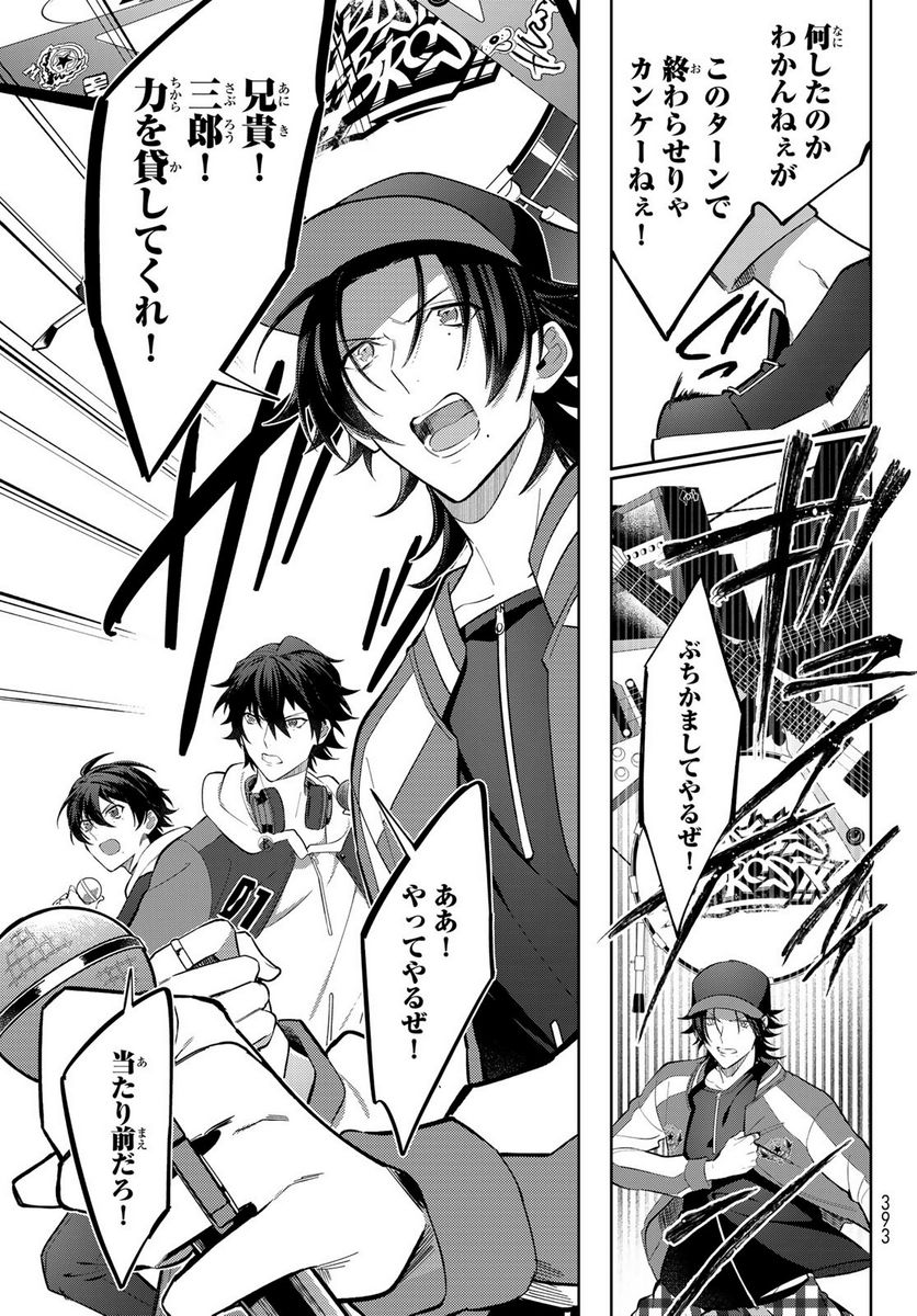 ヒプノシスマイク　－Ｄｉｖｉｓｉｏｎ　Ｒａｐ　Ｂａｔｔｌｅ－　ｓｉｄｅ　Ｂ．Ｂ　＆　Ｍ．Ｔ．Ｃ＋ 第20.1話 - Trang 5