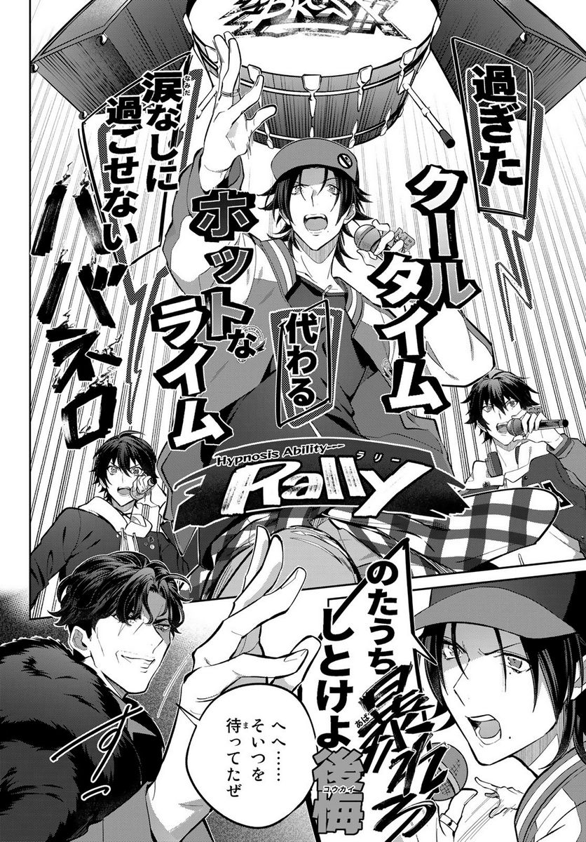 ヒプノシスマイク　－Ｄｉｖｉｓｉｏｎ　Ｒａｐ　Ｂａｔｔｌｅ－　ｓｉｄｅ　Ｂ．Ｂ　＆　Ｍ．Ｔ．Ｃ＋ 第20.1話 - Trang 6