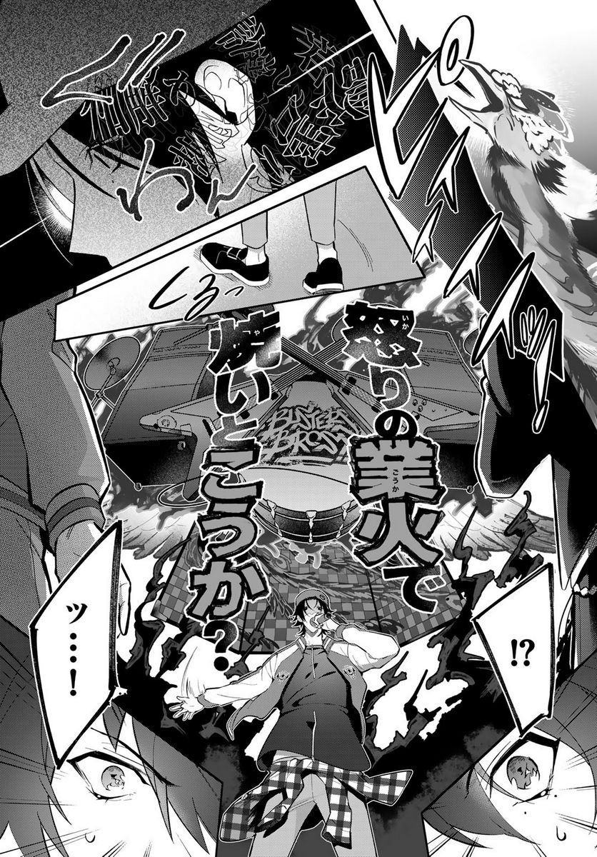 ヒプノシスマイク　－Ｄｉｖｉｓｉｏｎ　Ｒａｐ　Ｂａｔｔｌｅ－　ｓｉｄｅ　Ｂ．Ｂ　＆　Ｍ．Ｔ．Ｃ＋ 第20.1話 - Trang 7