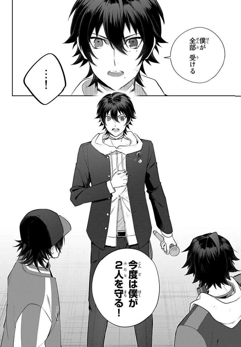 ヒプノシスマイク　－Ｄｉｖｉｓｉｏｎ　Ｒａｐ　Ｂａｔｔｌｅ－　ｓｉｄｅ　Ｂ．Ｂ　＆　Ｍ．Ｔ．Ｃ＋ 第20.2話 - Trang 2
