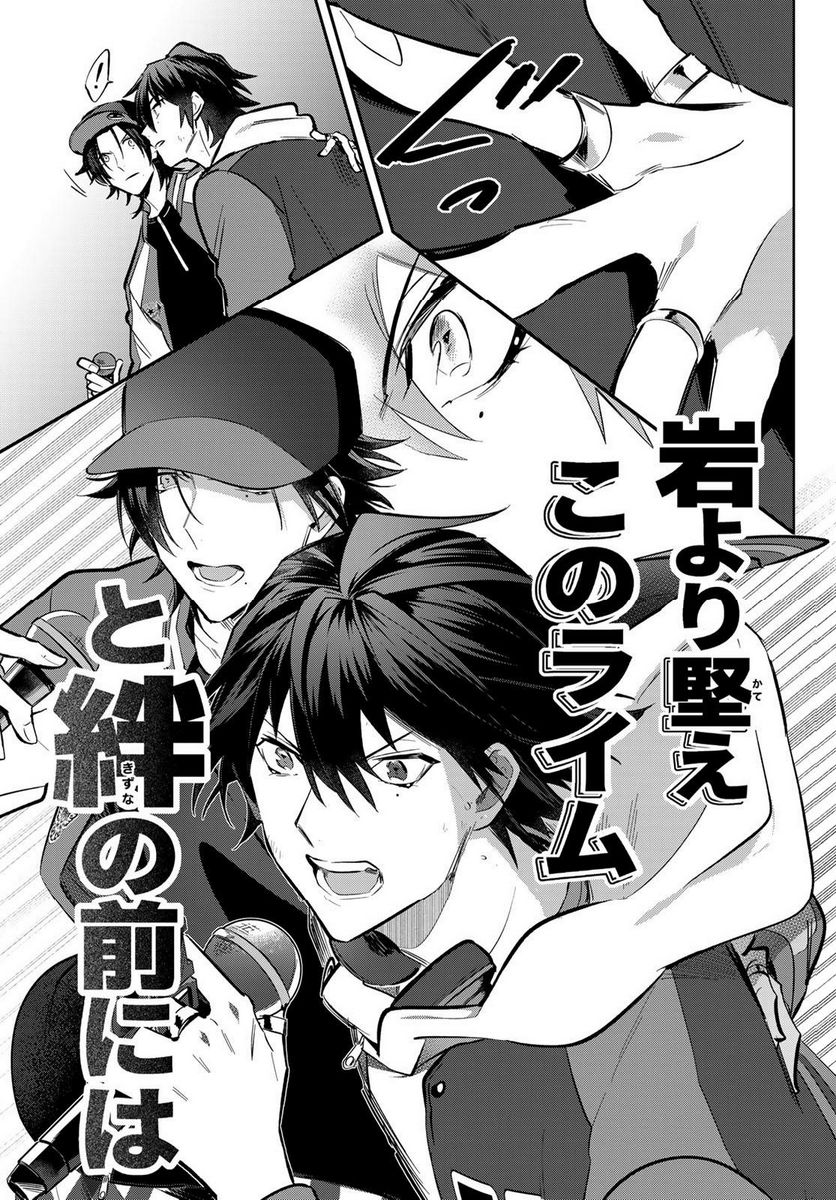 ヒプノシスマイク　－Ｄｉｖｉｓｉｏｎ　Ｒａｐ　Ｂａｔｔｌｅ－　ｓｉｄｅ　Ｂ．Ｂ　＆　Ｍ．Ｔ．Ｃ＋ 第20.2話 - Trang 11