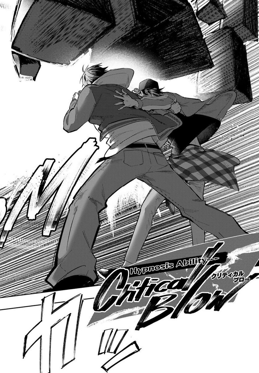 ヒプノシスマイク　－Ｄｉｖｉｓｉｏｎ　Ｒａｐ　Ｂａｔｔｌｅ－　ｓｉｄｅ　Ｂ．Ｂ　＆　Ｍ．Ｔ．Ｃ＋ 第20.2話 - Trang 12