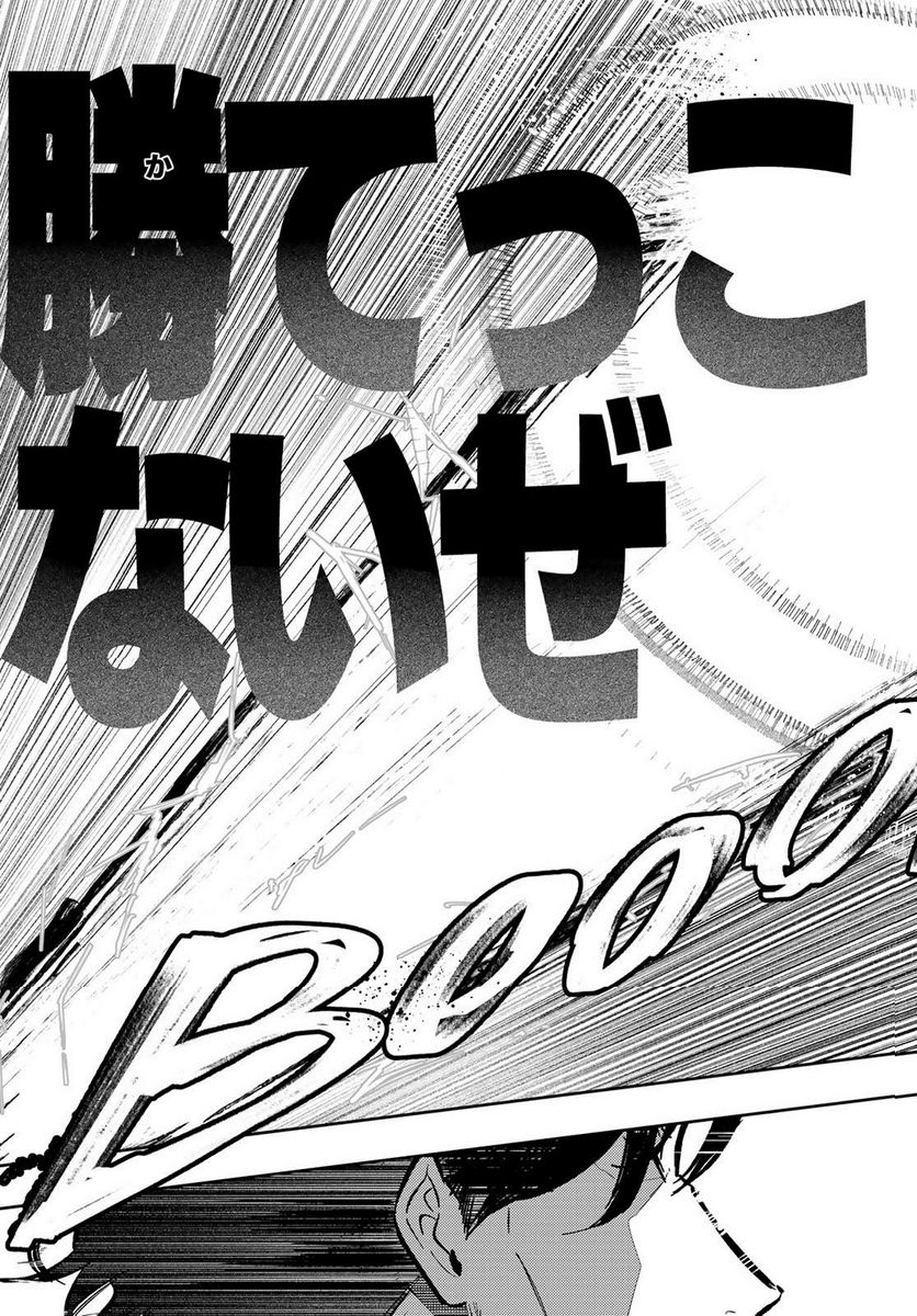 ヒプノシスマイク　－Ｄｉｖｉｓｉｏｎ　Ｒａｐ　Ｂａｔｔｌｅ－　ｓｉｄｅ　Ｂ．Ｂ　＆　Ｍ．Ｔ．Ｃ＋ 第20.2話 - Trang 13