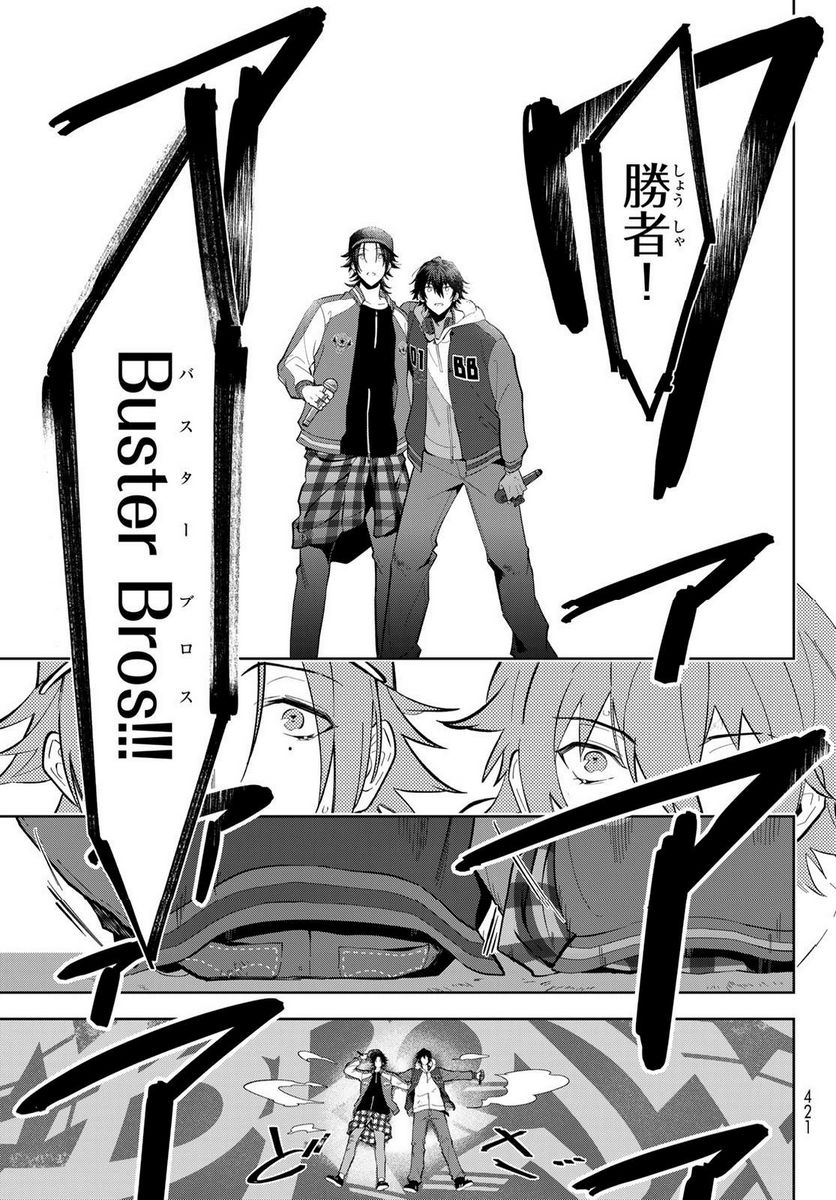 ヒプノシスマイク　－Ｄｉｖｉｓｉｏｎ　Ｒａｐ　Ｂａｔｔｌｅ－　ｓｉｄｅ　Ｂ．Ｂ　＆　Ｍ．Ｔ．Ｃ＋ 第20.2話 - Trang 17