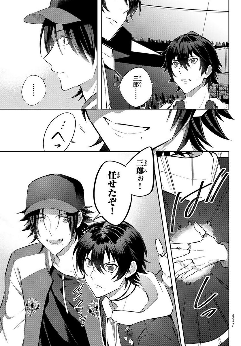 ヒプノシスマイク　－Ｄｉｖｉｓｉｏｎ　Ｒａｐ　Ｂａｔｔｌｅ－　ｓｉｄｅ　Ｂ．Ｂ　＆　Ｍ．Ｔ．Ｃ＋ 第20.2話 - Trang 3