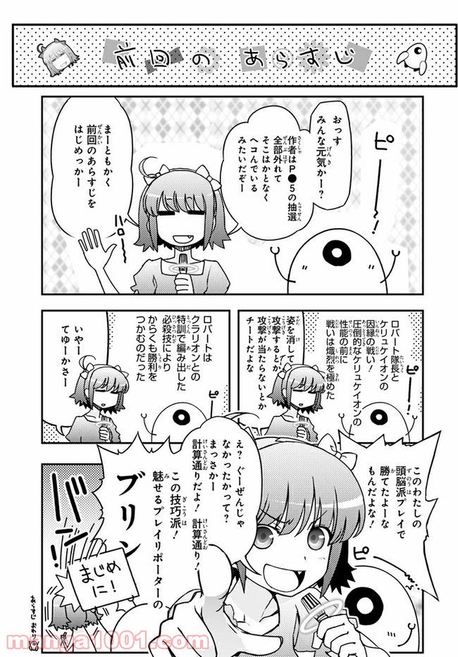 紅殻のパンドラ - 第82話 - Page 1