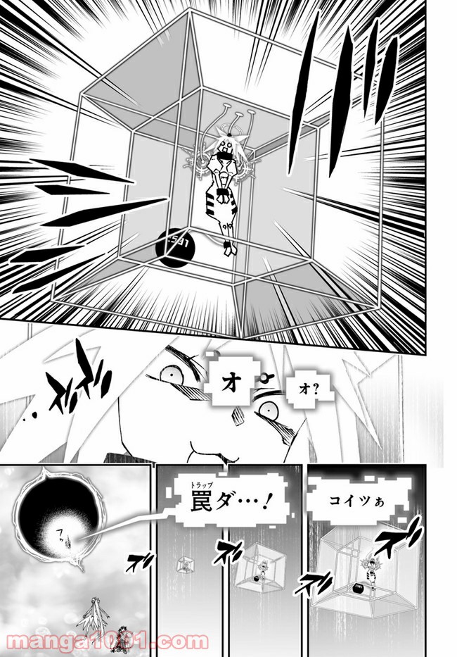 紅殻のパンドラ - 第82話 - Page 31