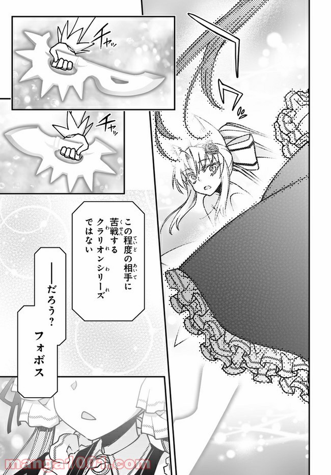 紅殻のパンドラ - 第82話 - Page 37