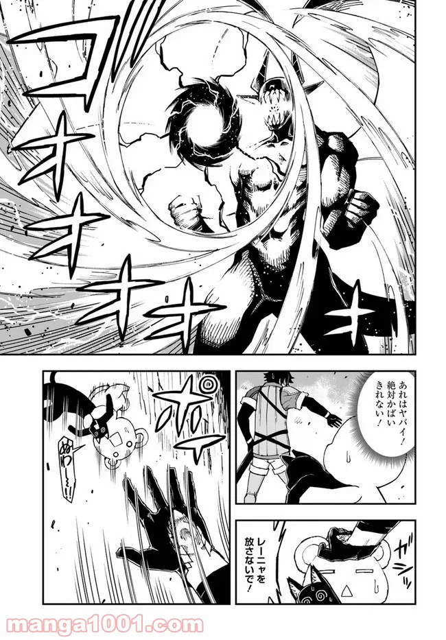 限界レベル１からの成り上がり　～最弱レベルの俺が異世界最強になるまで～ 第11.2話 - Trang 12