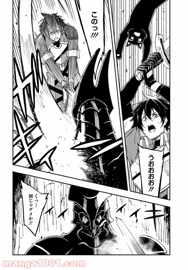 限界レベル１からの成り上がり　～最弱レベルの俺が異世界最強になるまで～ 第11.2話 - Trang 3