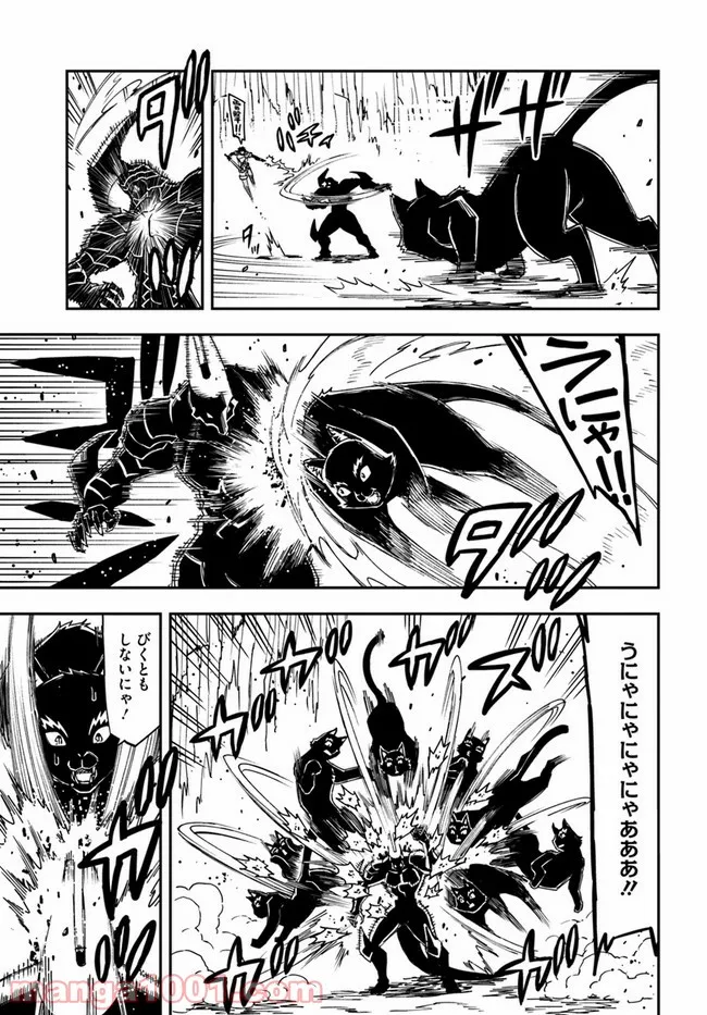 限界レベル１からの成り上がり　～最弱レベルの俺が異世界最強になるまで～ 第11.2話 - Trang 4