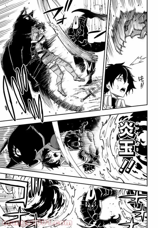 限界レベル１からの成り上がり　～最弱レベルの俺が異世界最強になるまで～ 第11.2話 - Trang 6