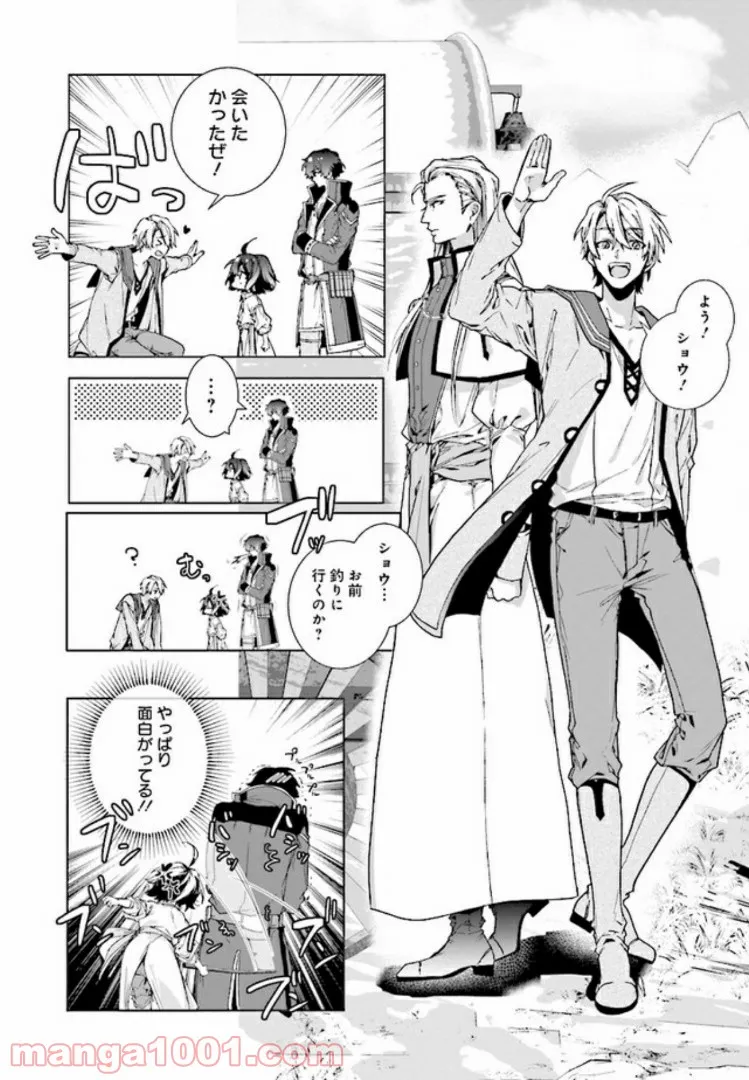 異世界でのんびり癒し手はじめます ～毒にも薬にもならないから転生したお話～ 第2.1話 - Trang 10