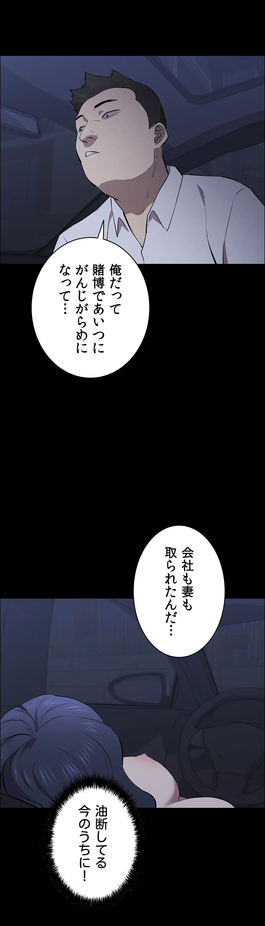 清純可憐 - 第32話 - Page 23