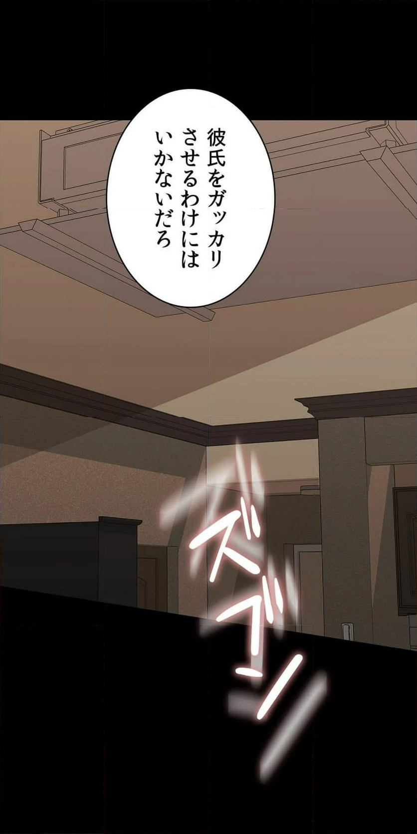 清純可憐 - 第101話 - Page 43