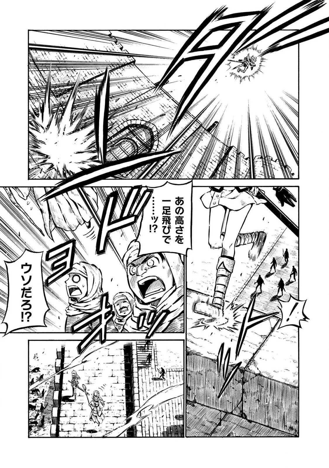 勇者様のお師匠様 - 第52話 - Page 7