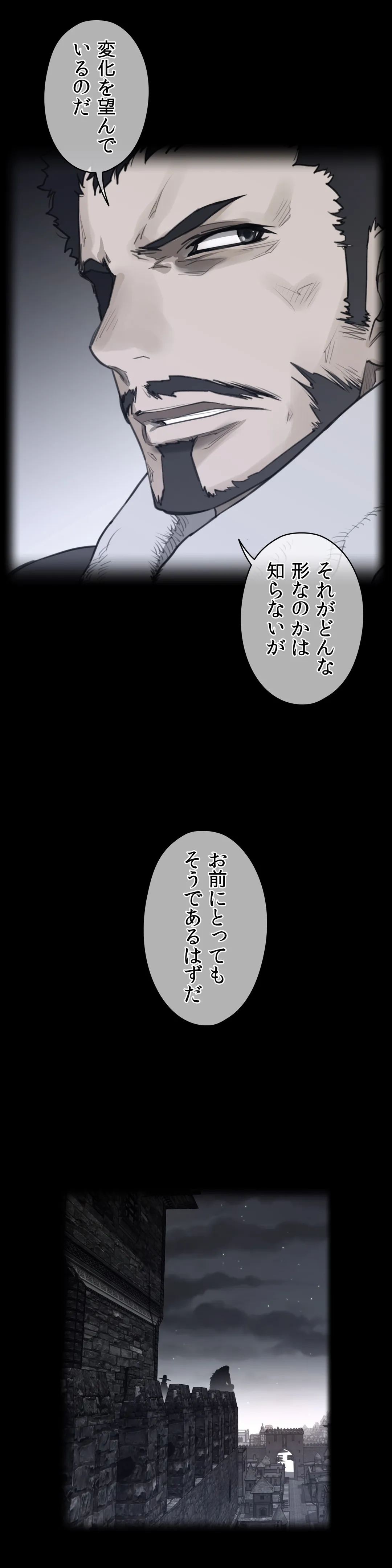 パーフェクトハーフ - 第63話 - Page 3