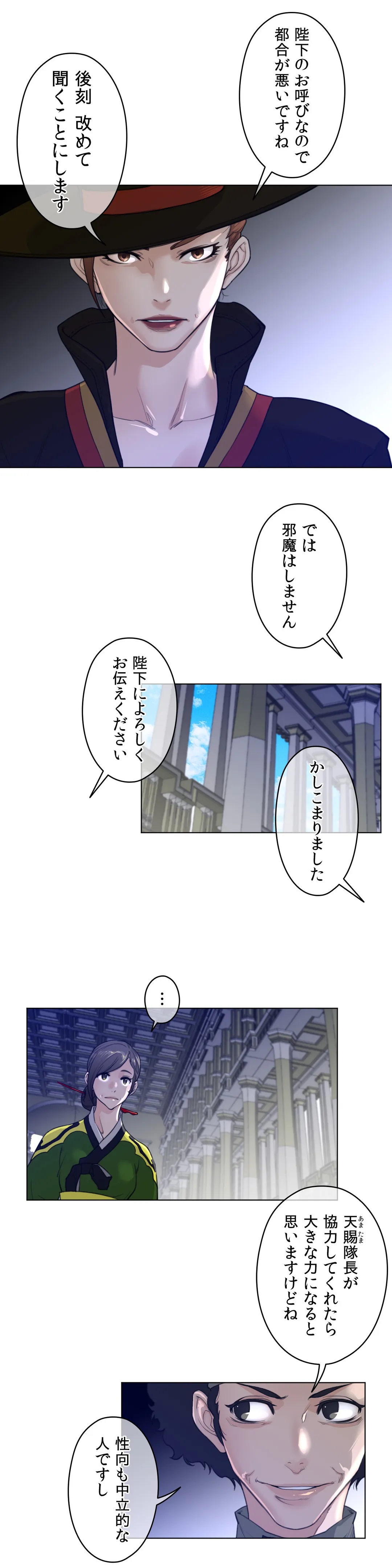 パーフェクトハーフ - 第63話 - Page 10