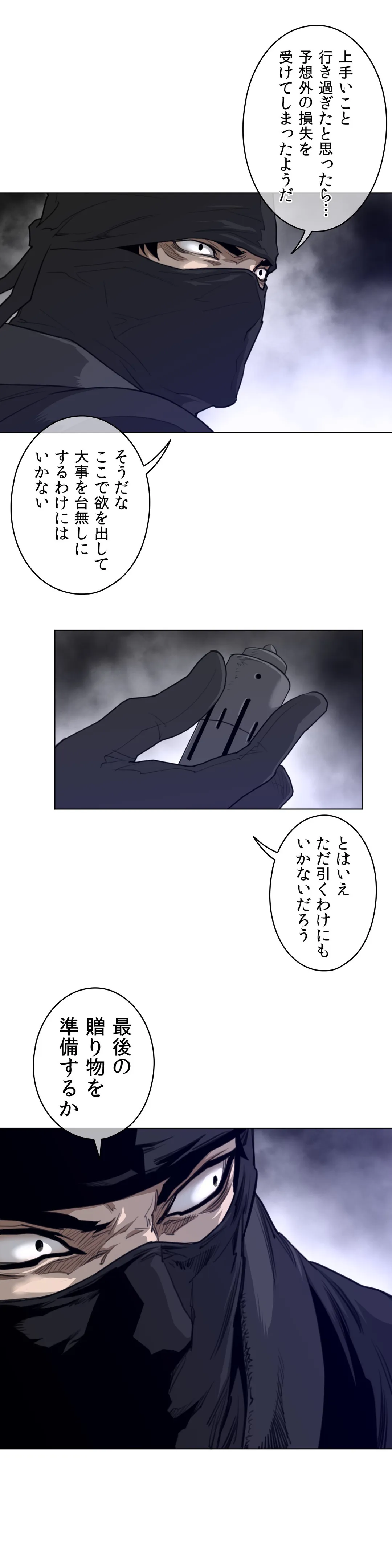 パーフェクトハーフ - 第86話 - Page 17